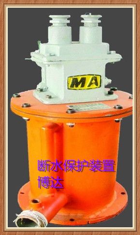 認真賣斷水保護裝置的廠家直銷